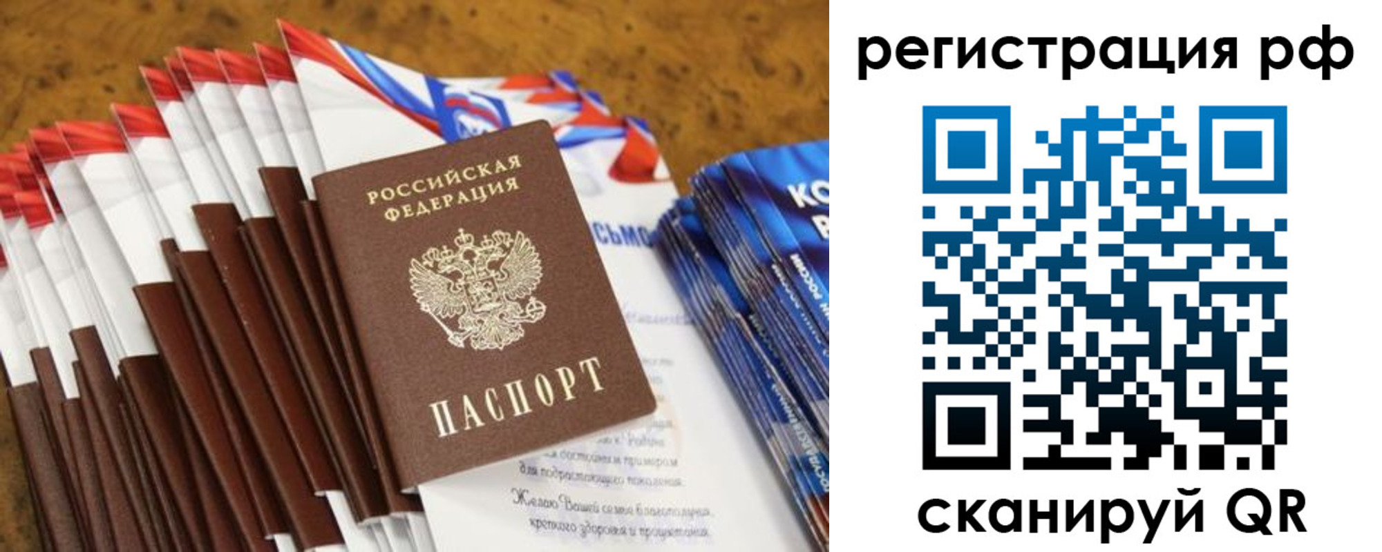 временная регистрация для всех в Богородске