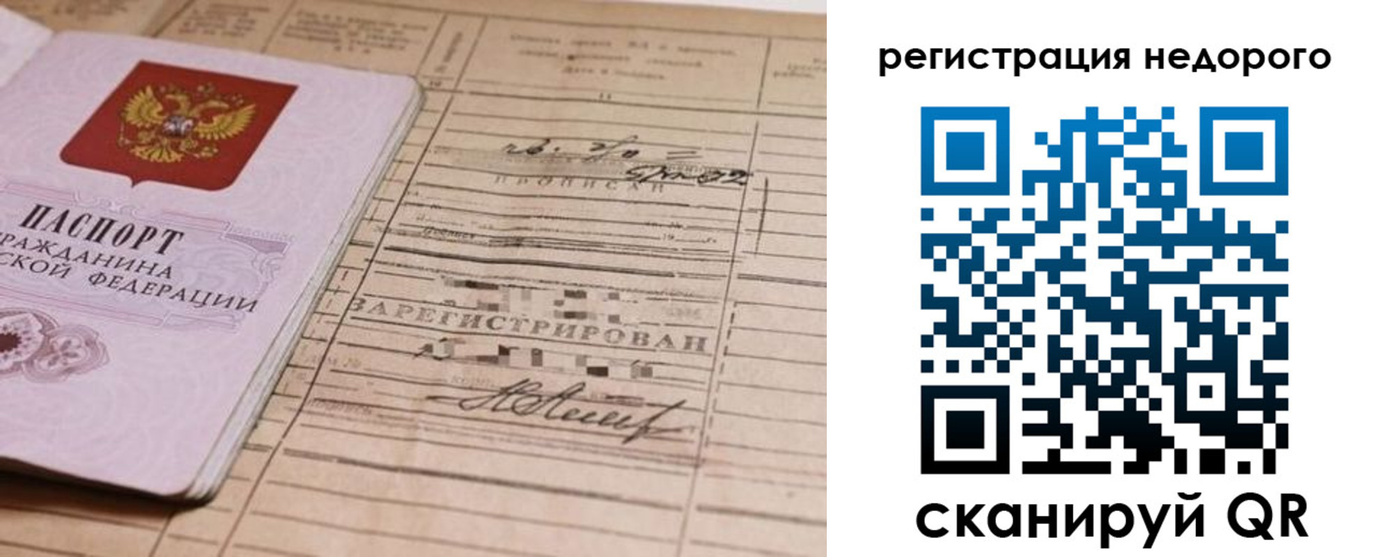 прописка для кредита в Богородске