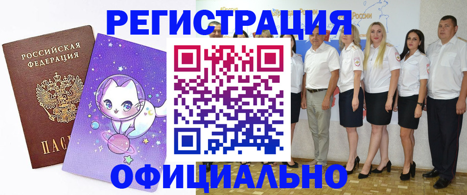 прописка ребенка в Богородске